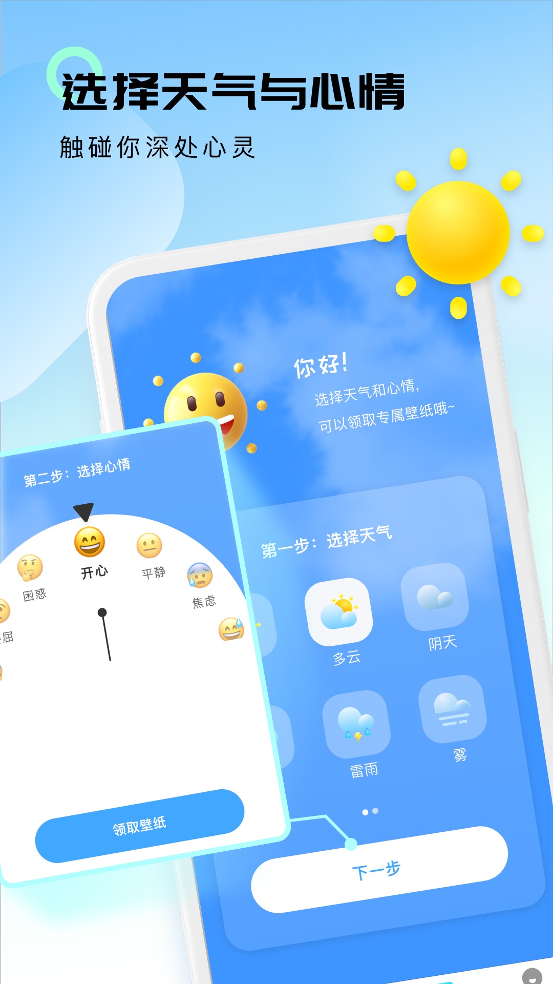 5G卫星云图天气app