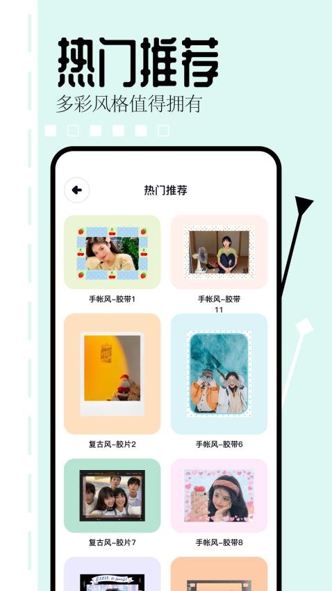 相片编辑大师app图1