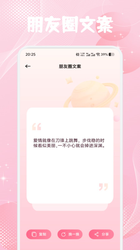 Rochat聊天app图2