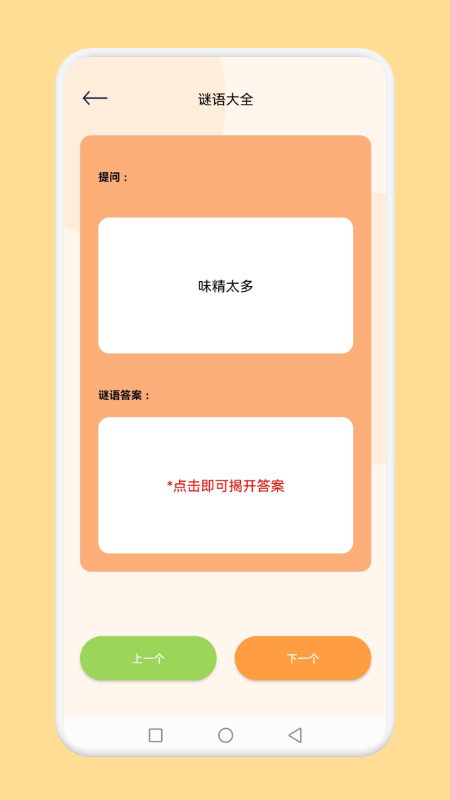 脑洞我超神最新版图1