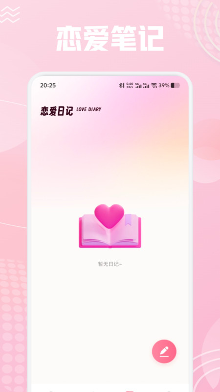 Rochat聊天app图1