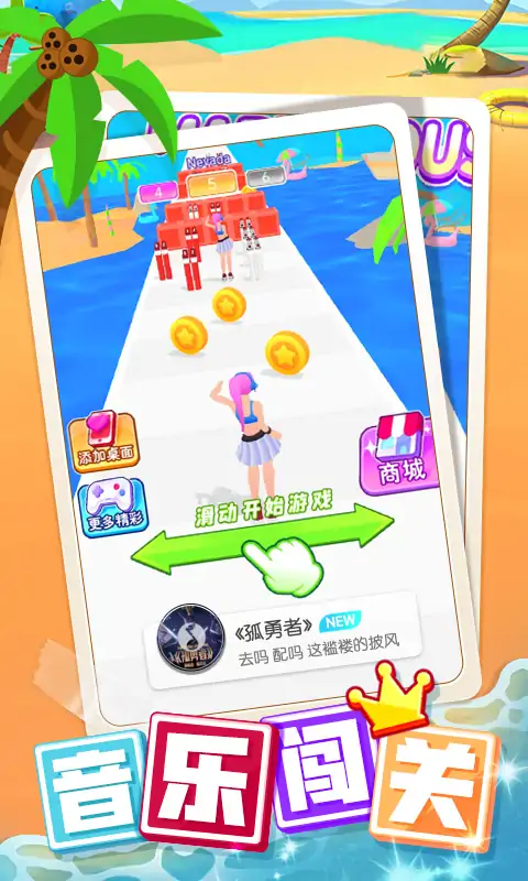 节奏高跟游戏图2