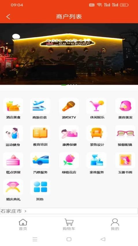 本盛科技app图3