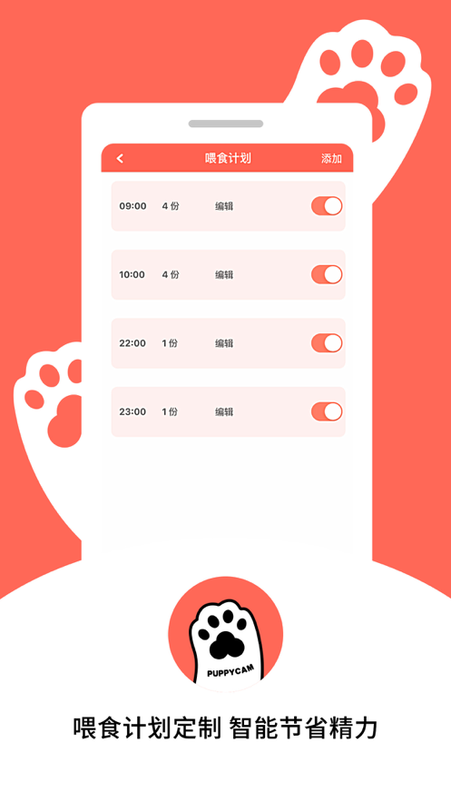 puppycam软件图2
