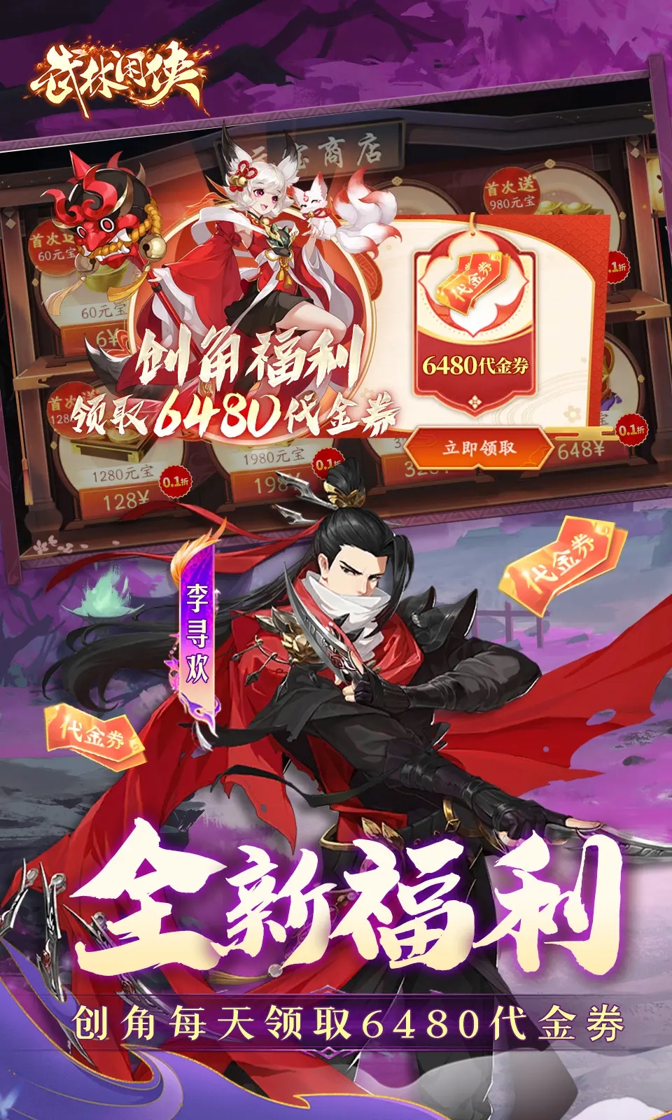 武林闲侠游戏图3