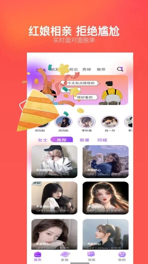 Gram暖友app图4