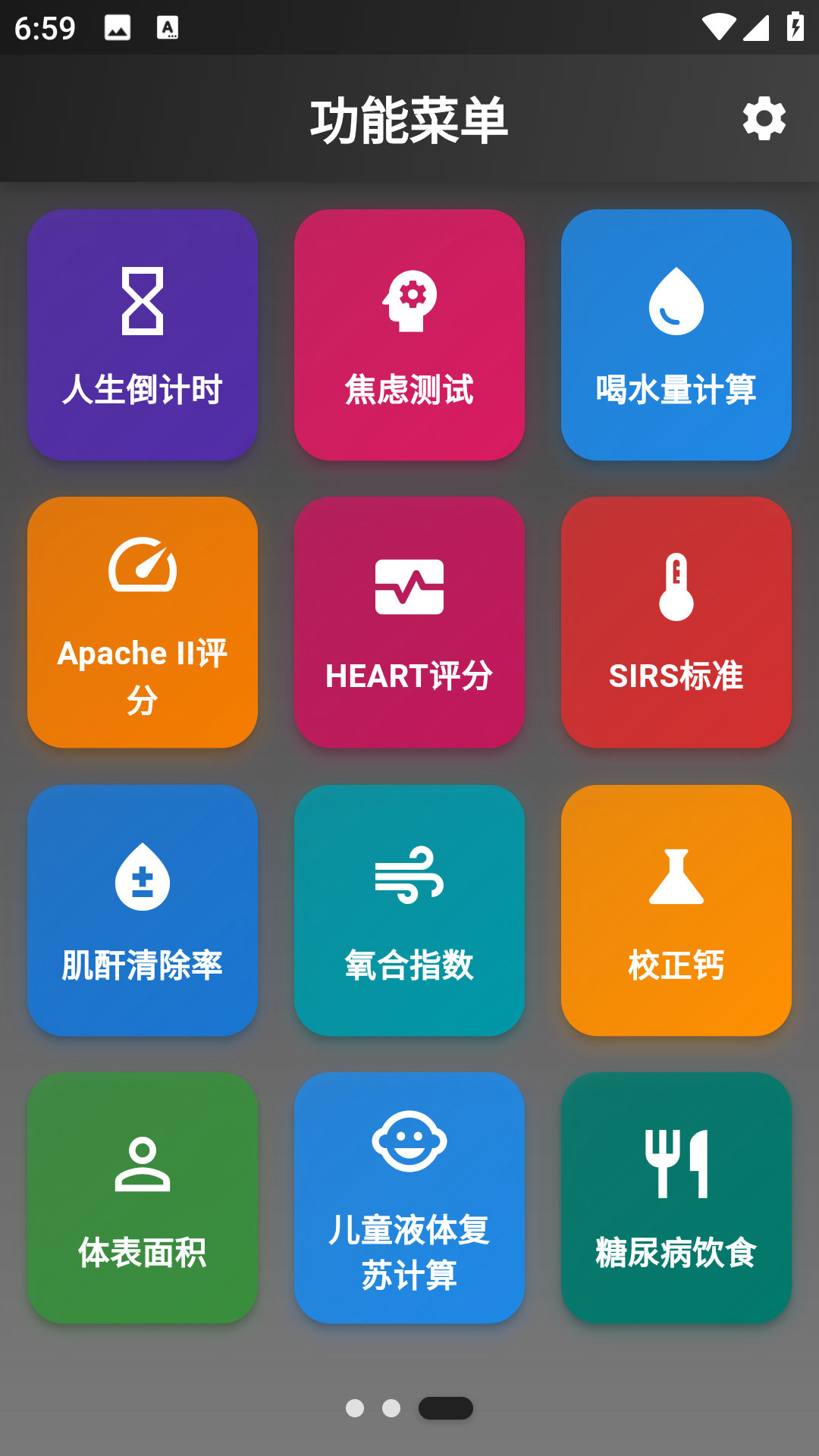 语音声控计算器手机版图1