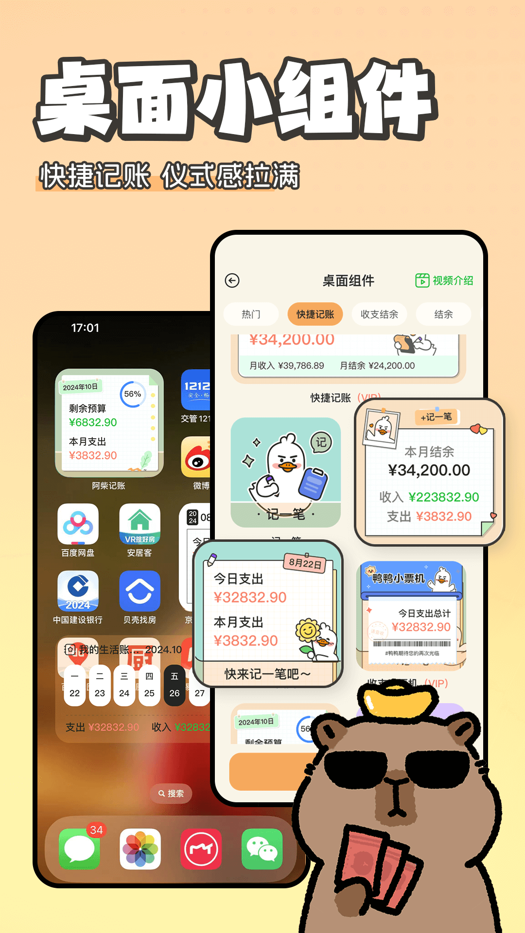 每天记账手机版