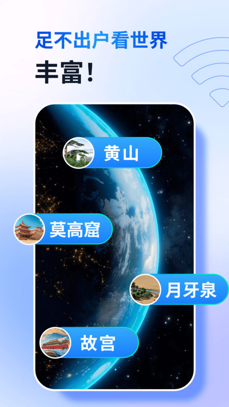 全景实况卫星导航软件