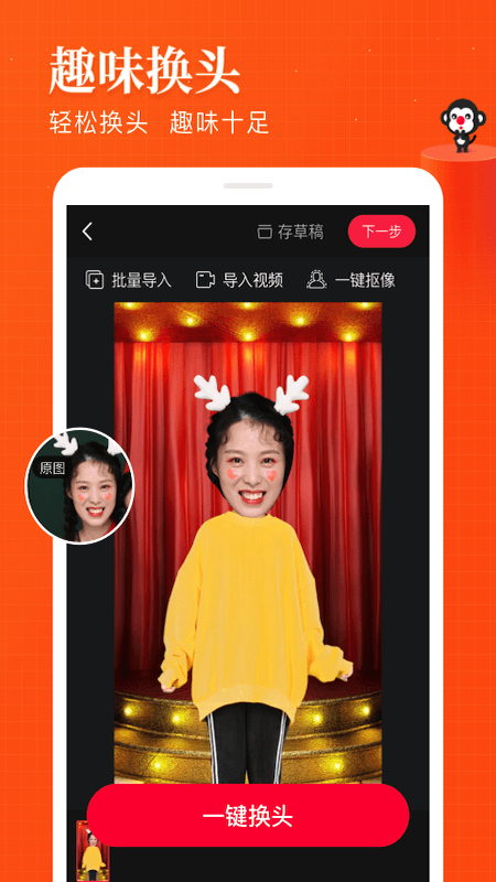 逗拍图3