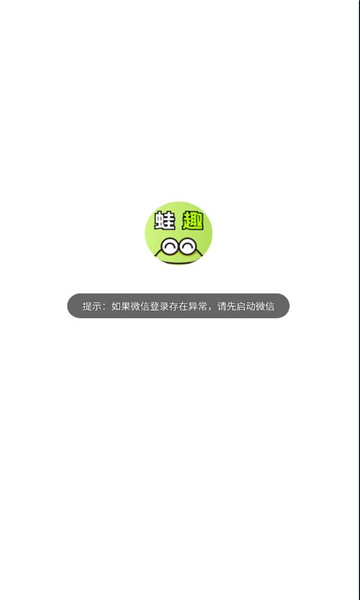 蛙趣星球app
