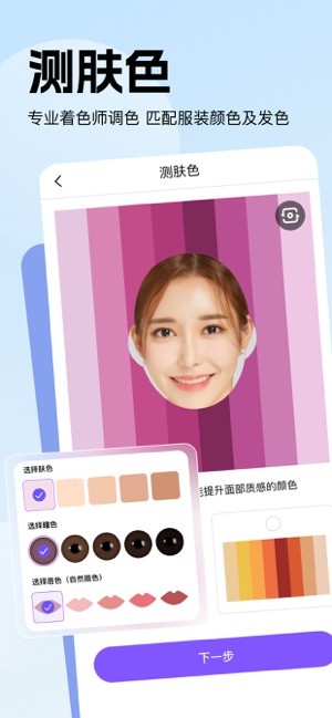 穿搭助手app图1