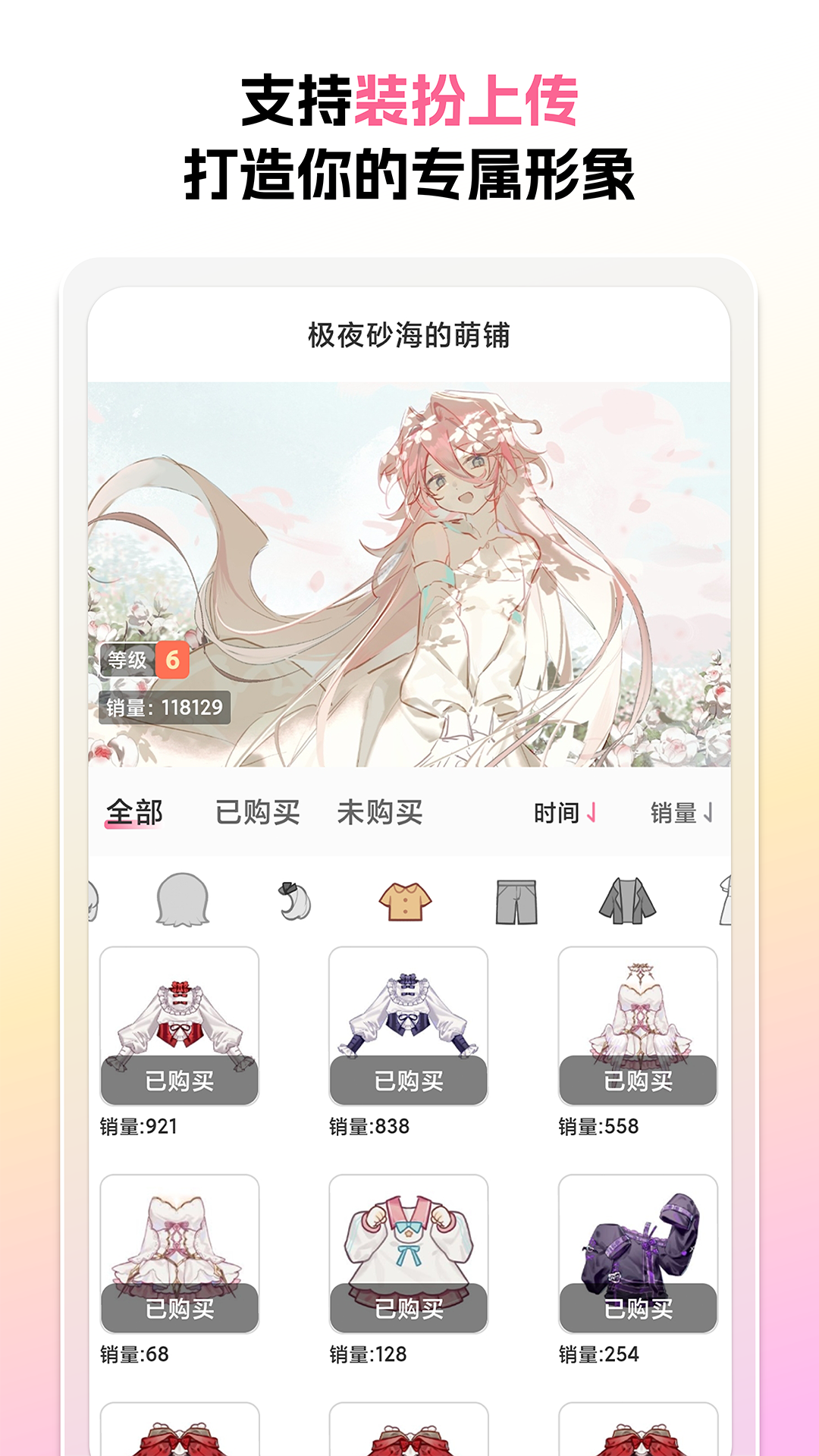 萌屿app图3