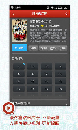 慢慢看app图1