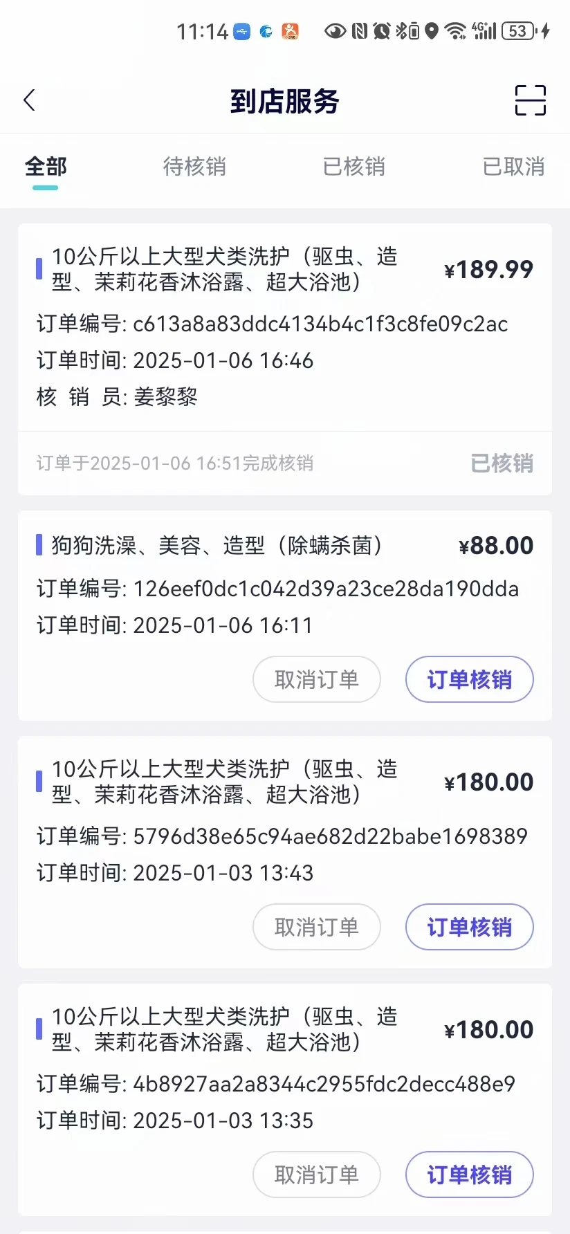 华腾宠医app图3