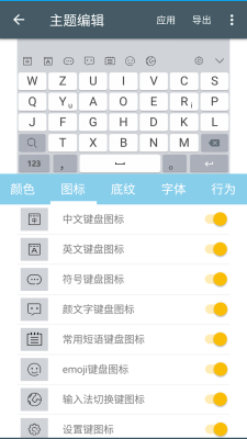 河图-岁寒输入法app图2