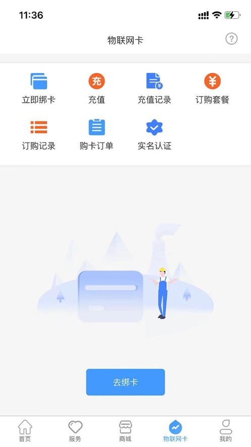 号令天下app图2
