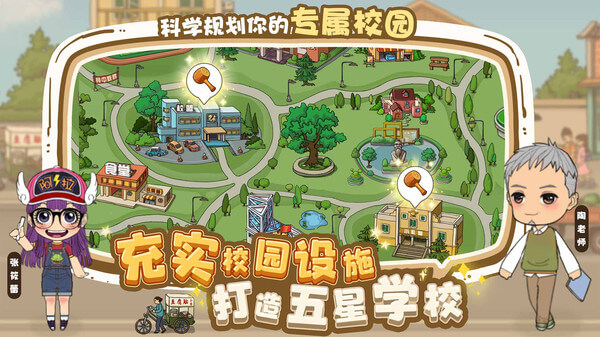 全民学霸游戏图1