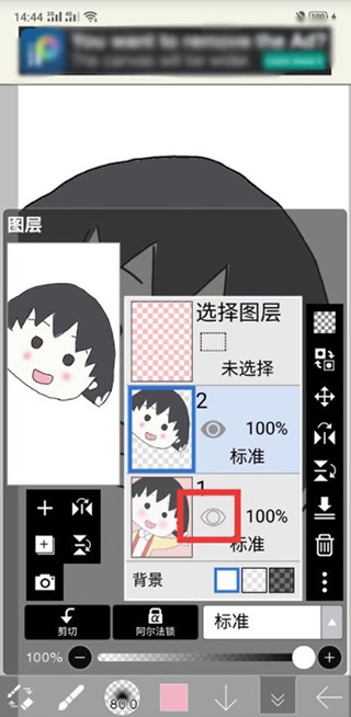 爱笔思画X图4