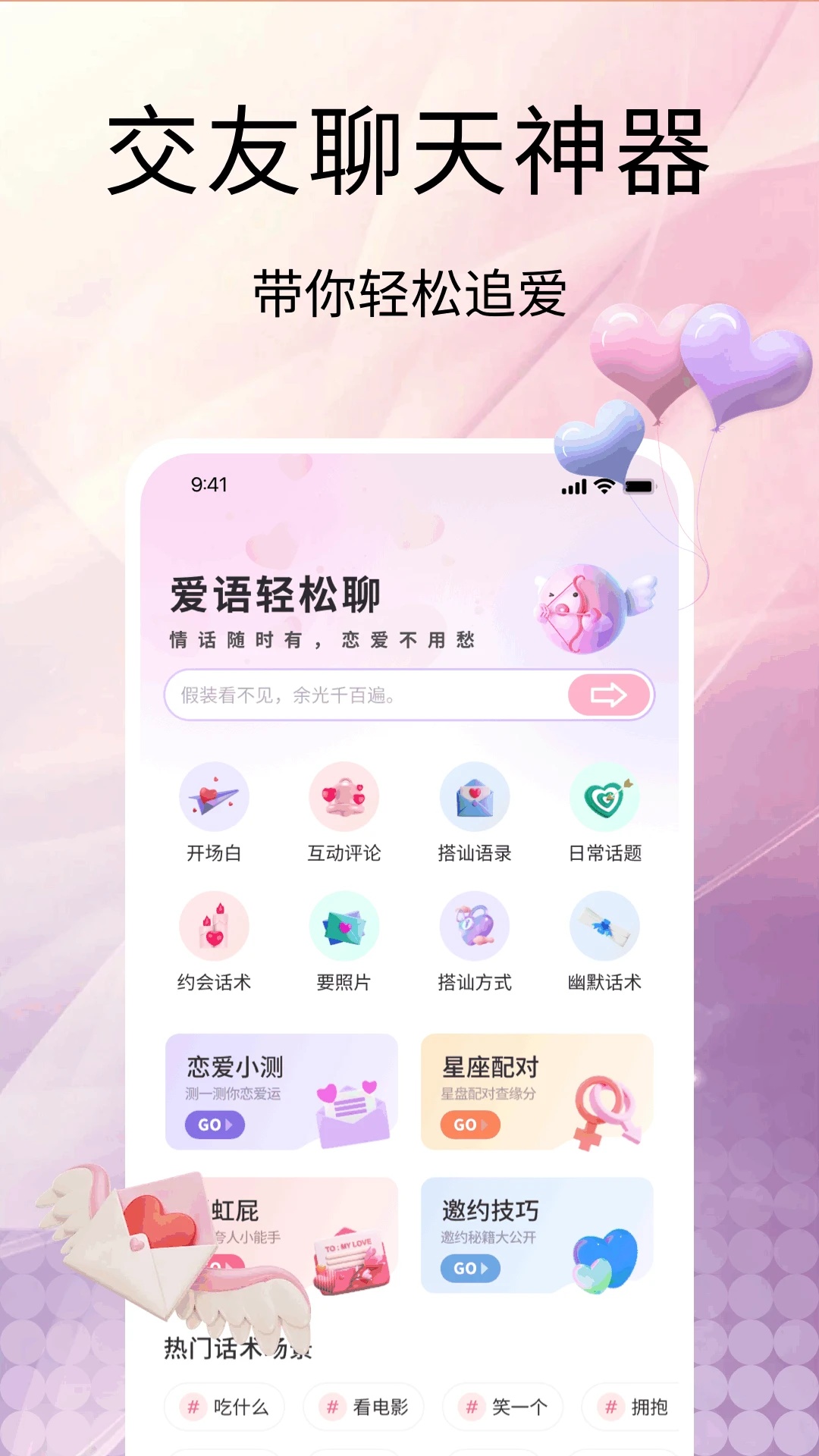喜第软件图1