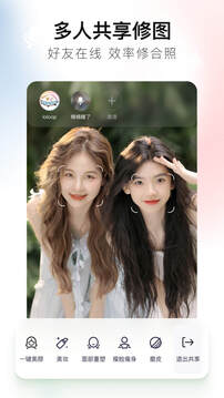 美图秀秀app图4