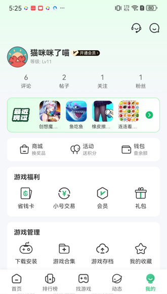 7723游戏盒app图4
