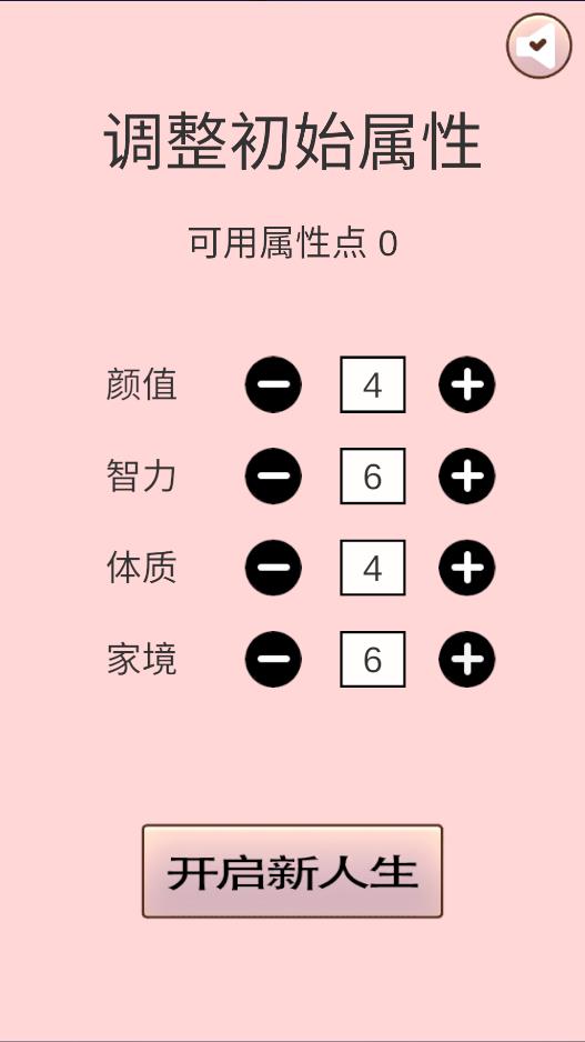 重生我要当老板游戏