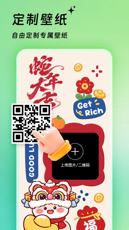 万能免费主题组件app
