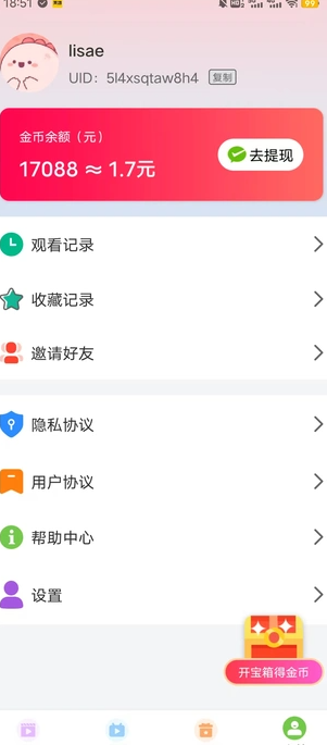 拾光小筑官方版图3