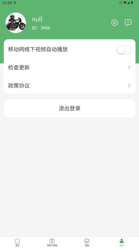 康途app图1