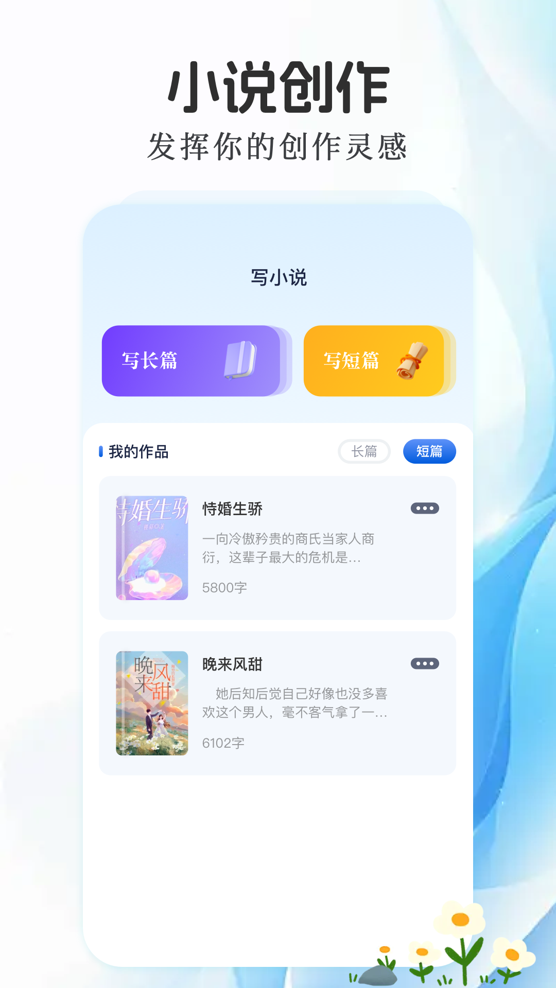 声阅app图3