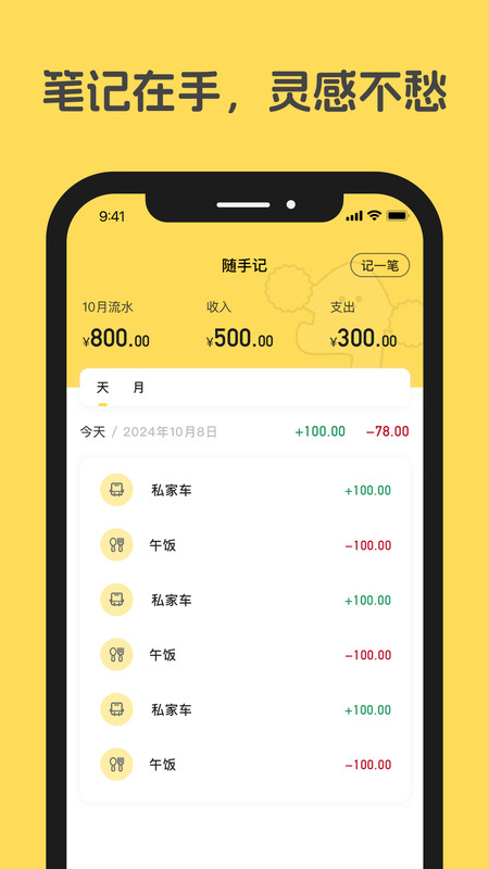 漫漫轨迹app图1