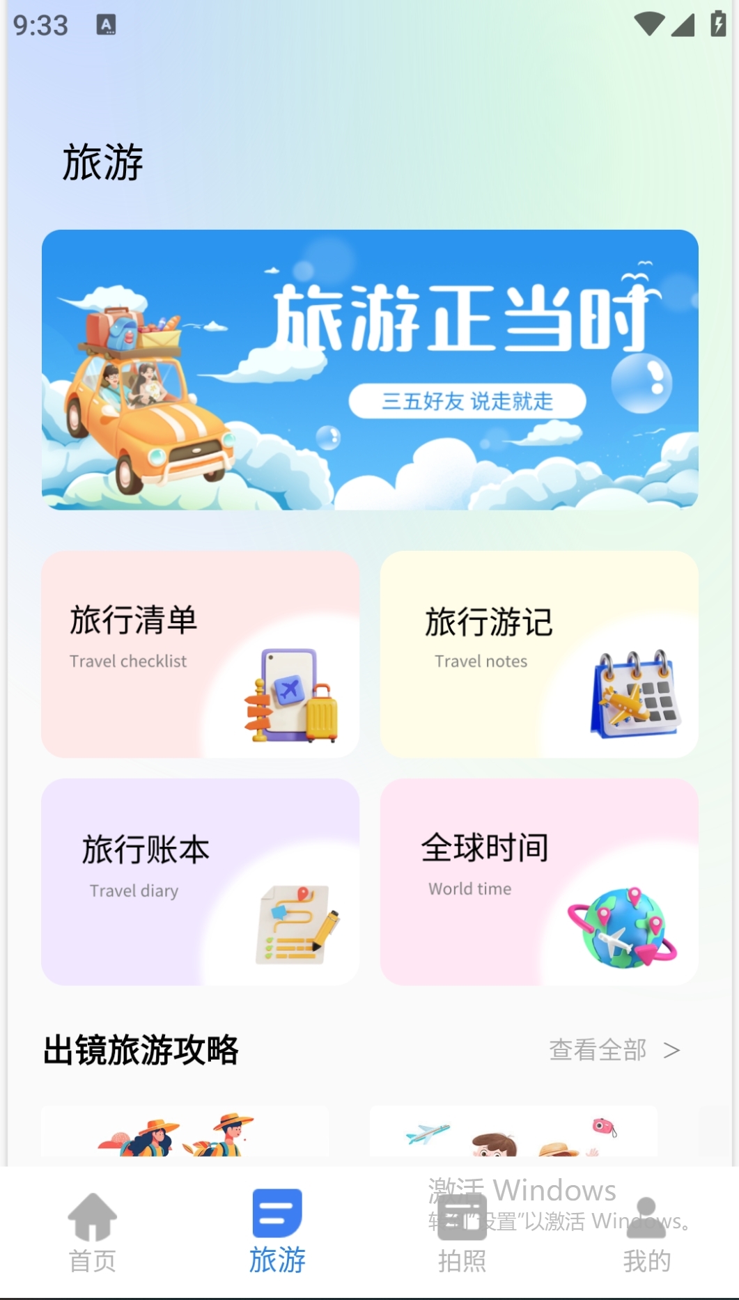 translate软件图1