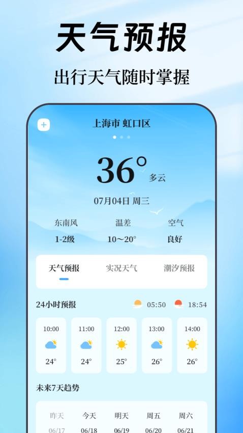 奥维互动map街景地图app