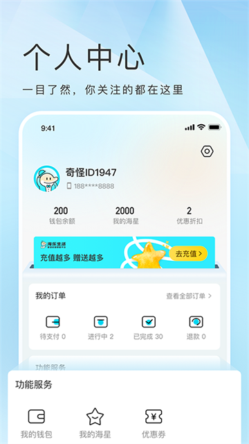 海乐生活图1