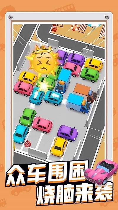 赛车总动员最新版图1