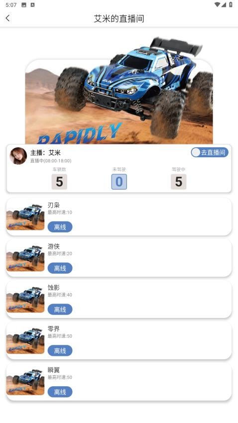 运控魔方app