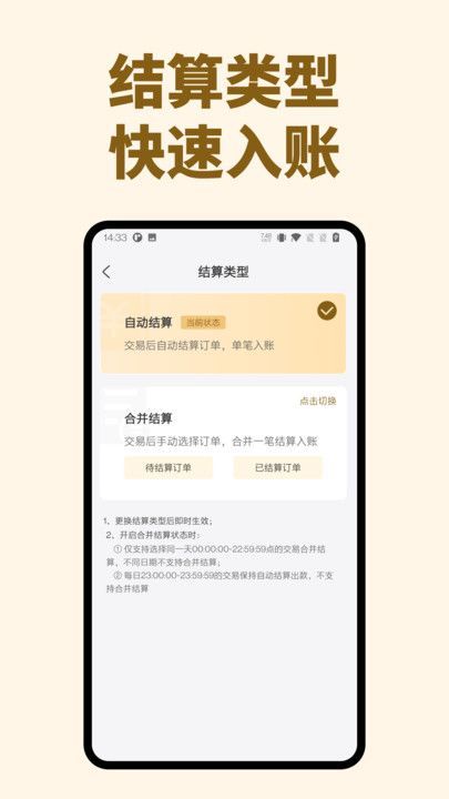 快易刷app图3