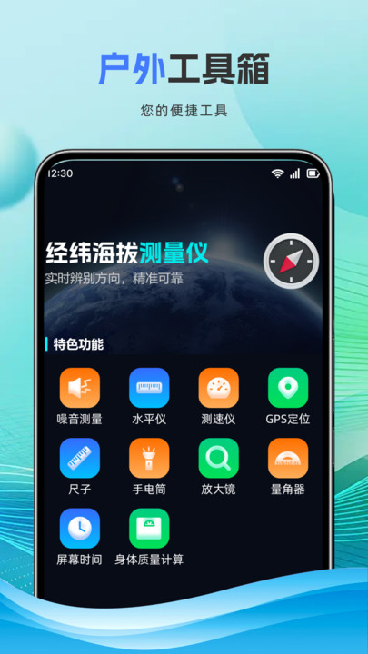免费GPS海拔测量app图4