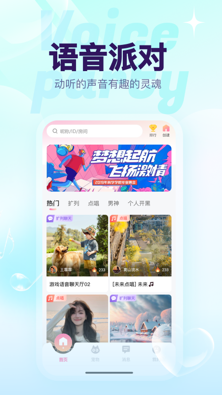 猫猫语音app图4
