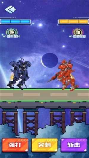红蓝机甲对战手游图1