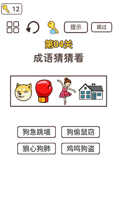 杰克太难了游戏