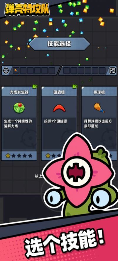 弹壳特攻队九游版图2