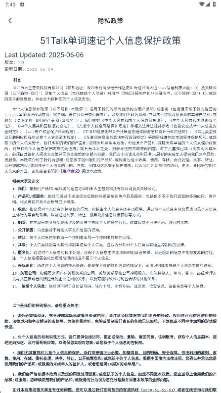 51Talk单词速记app图4