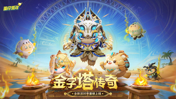 蛋仔派对图3