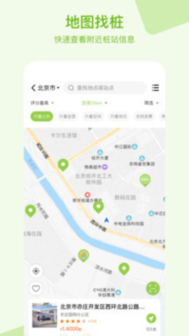 瑞智充app图1