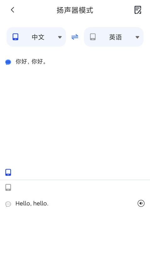 智慧声联app图1