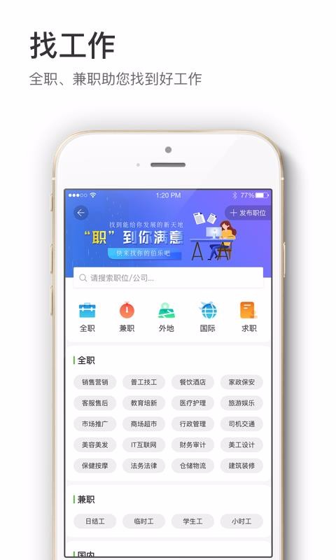 信息谷软件图2