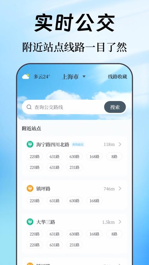 奥维互动map街景地图app图1