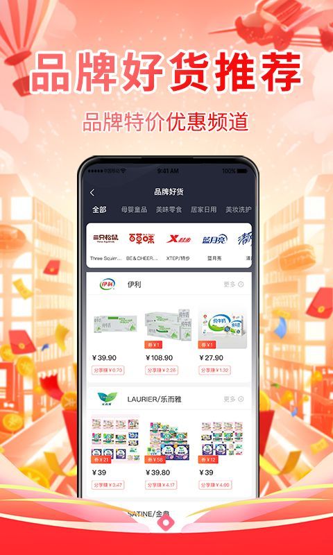 省米精灵软件图4